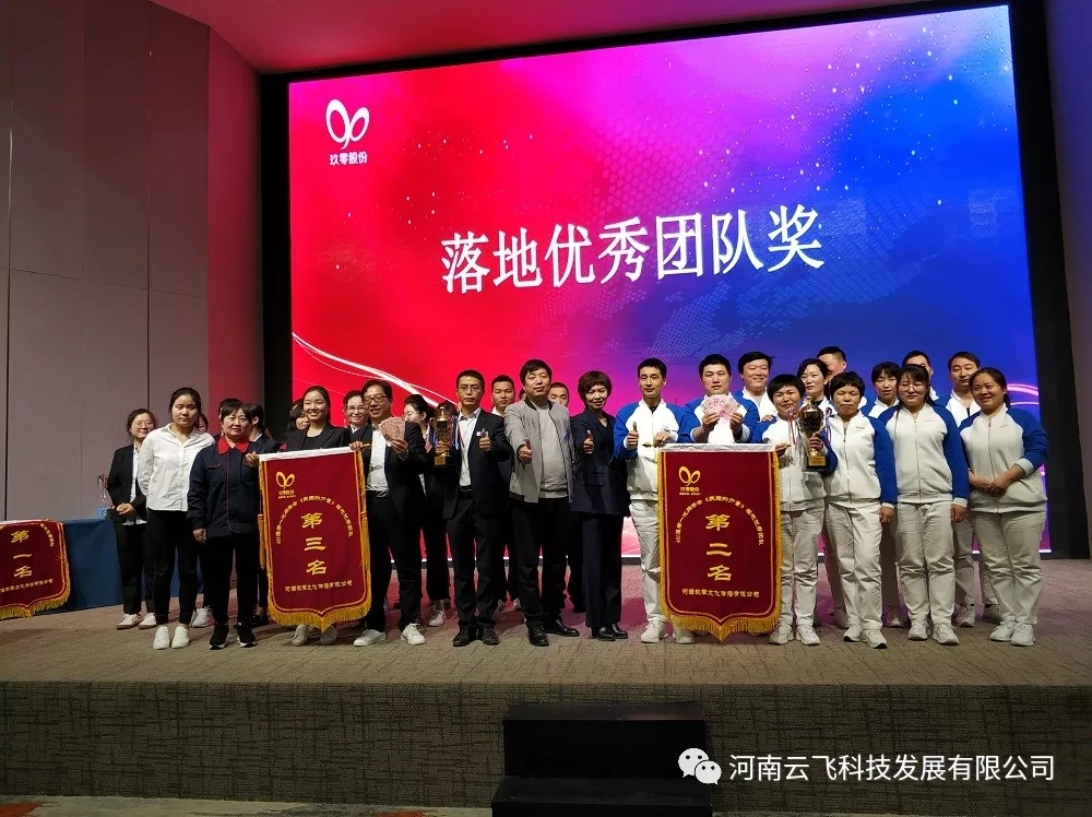 氛圍的力量 - 云飛科技走進玖零481屆第一次同學會